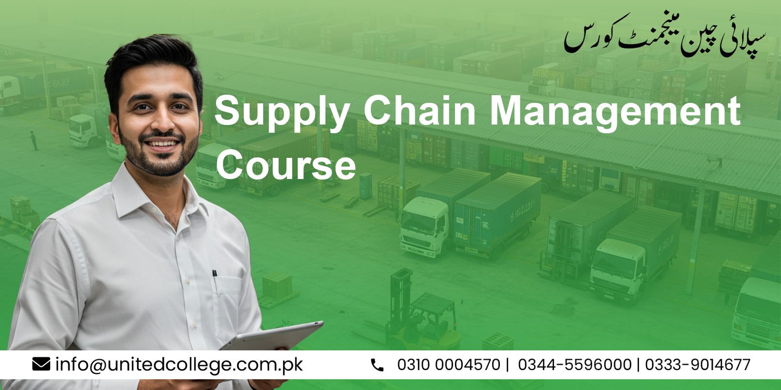 Supply Chain Management Course in Rawalpindi